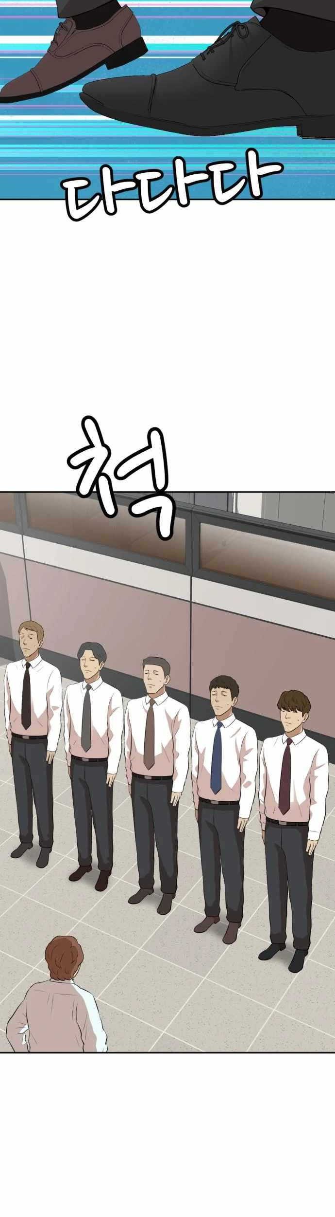 Company Grievance Squad chapter 10 halaman 52