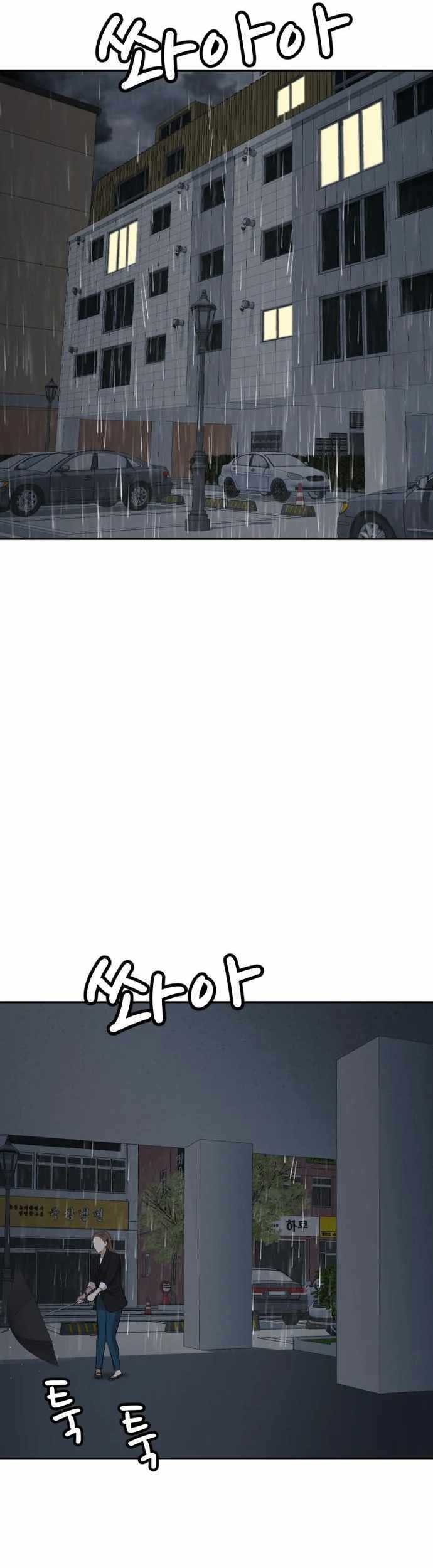 Company Grievance Squad chapter 10 halaman 70