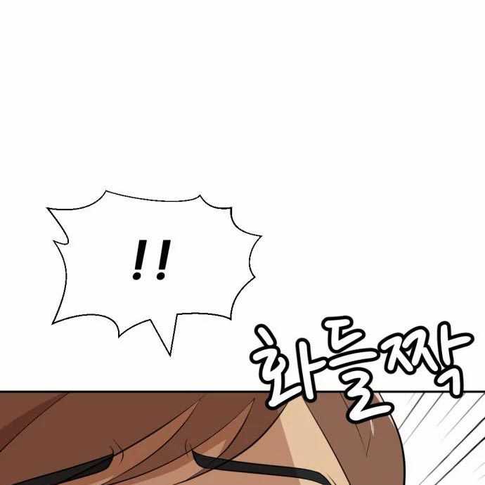 Company Grievance Squad chapter 13 halaman 2