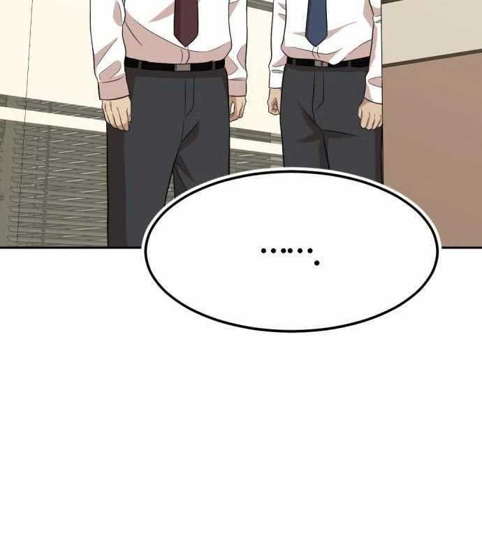 Company Grievance Squad chapter 13 halaman 78