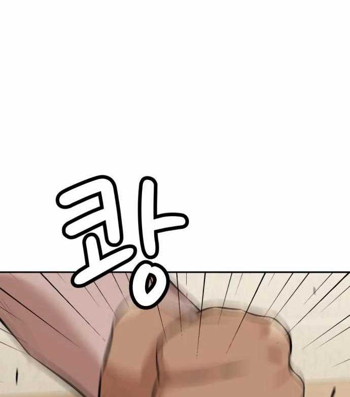 Company Grievance Squad chapter 13 halaman 79