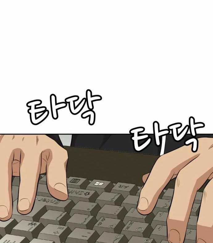 Company Grievance Squad chapter 13 halaman 117