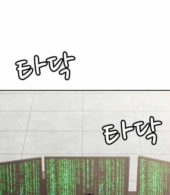 Company Grievance Squad chapter 13 halaman 119