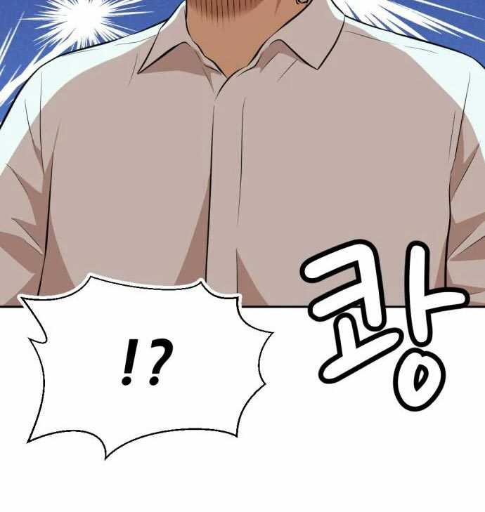 Company Grievance Squad chapter 13 halaman 226