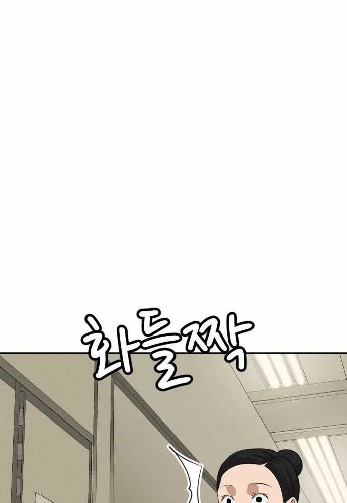 Company Grievance Squad chapter 15 halaman 34