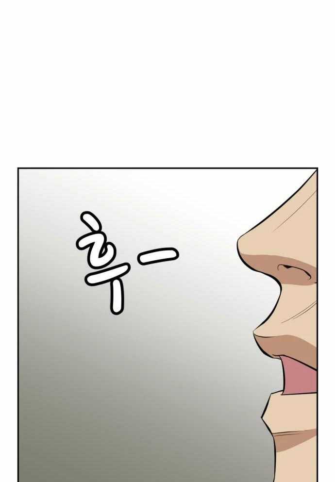 Company Grievance Squad chapter 15 halaman 92