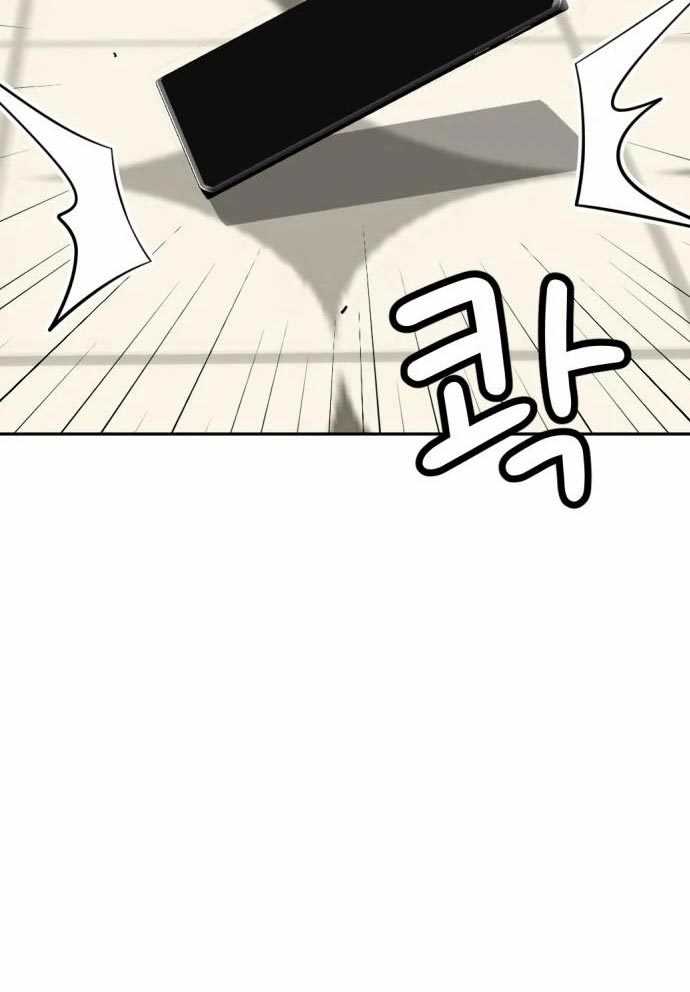 Company Grievance Squad chapter 15 halaman 97
