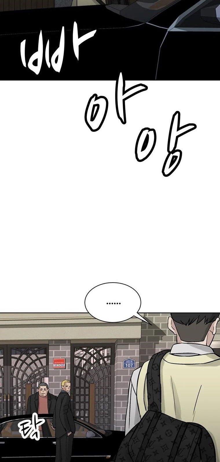 Corporal Punishment Teacher chapter 8 halaman 42