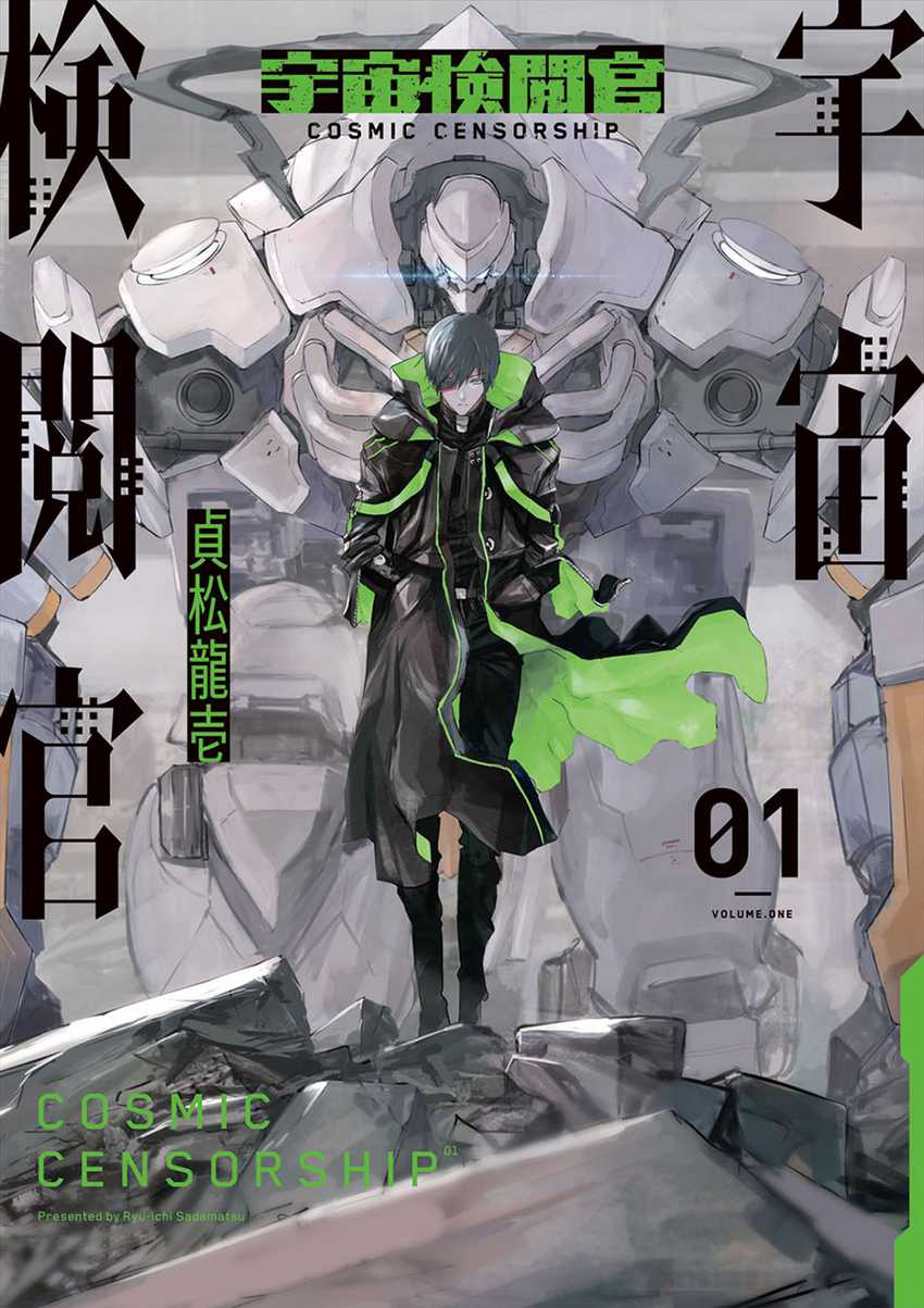 Cosmic Censorship chapter 01 halaman 2