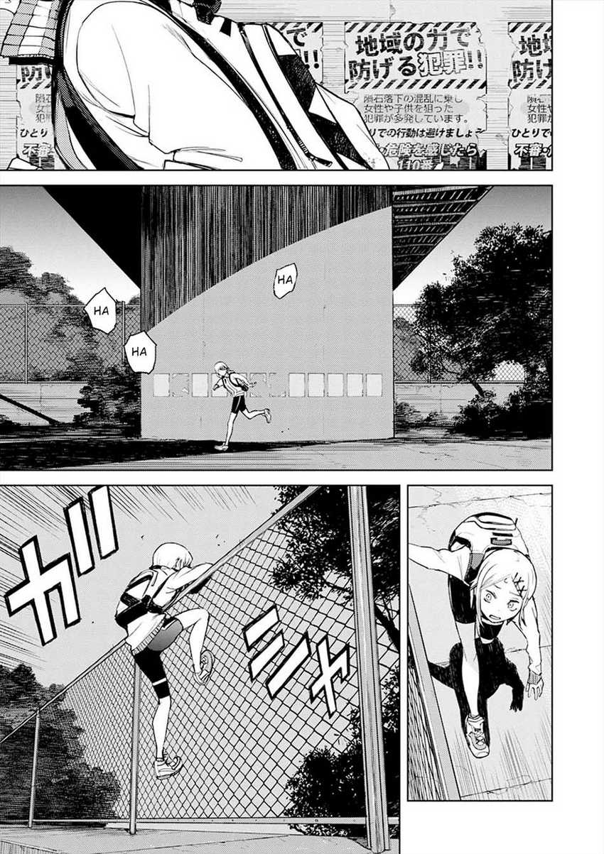 Cosmic Censorship chapter 02.1 halaman 20