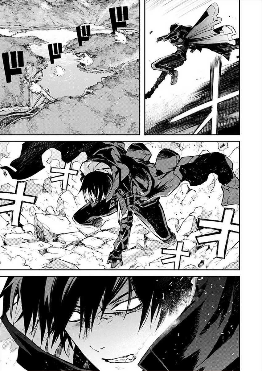 Cosmic Censorship Bab 06 halaman 9