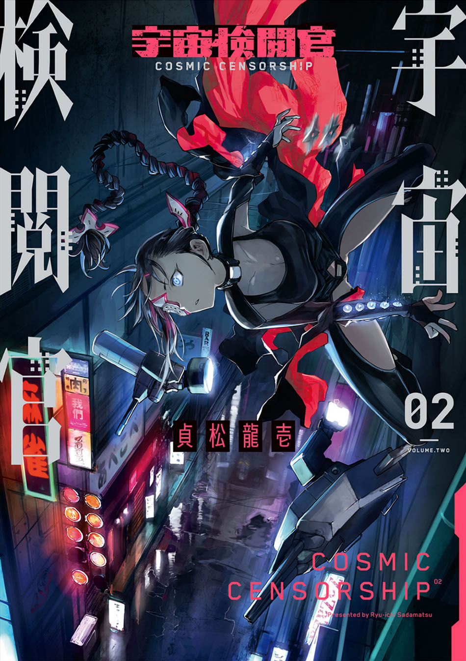 Cosmic Censorship Bab 09 halaman 2