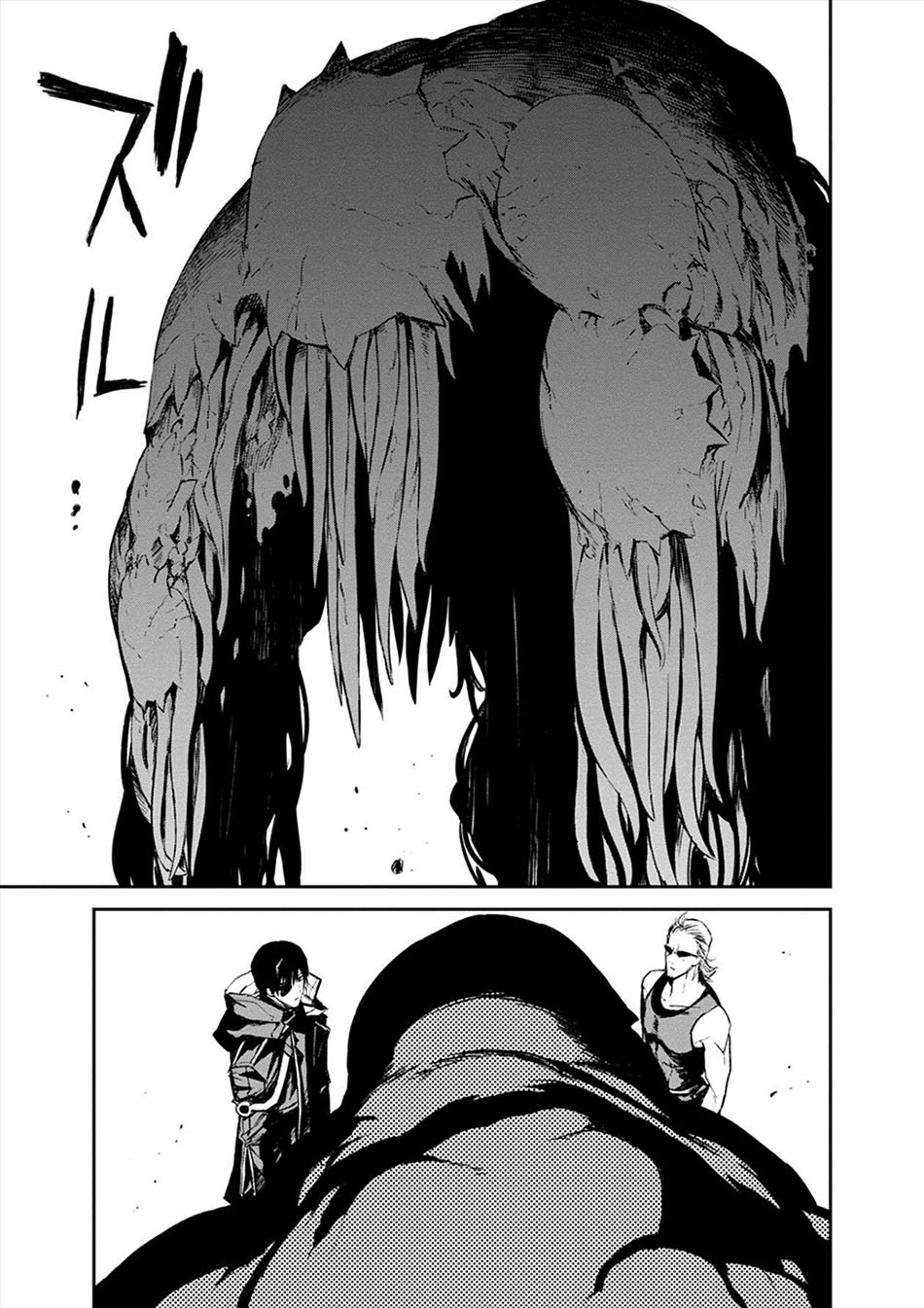 Cosmic Censorship Bab 09 halaman 16