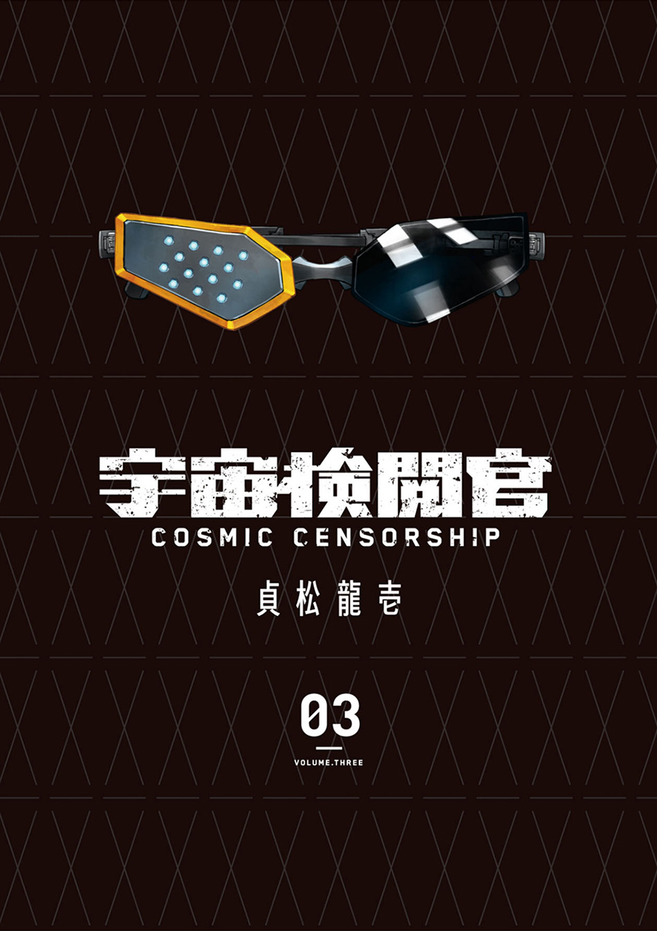 Cosmic Censorship chapter 18 halaman 4