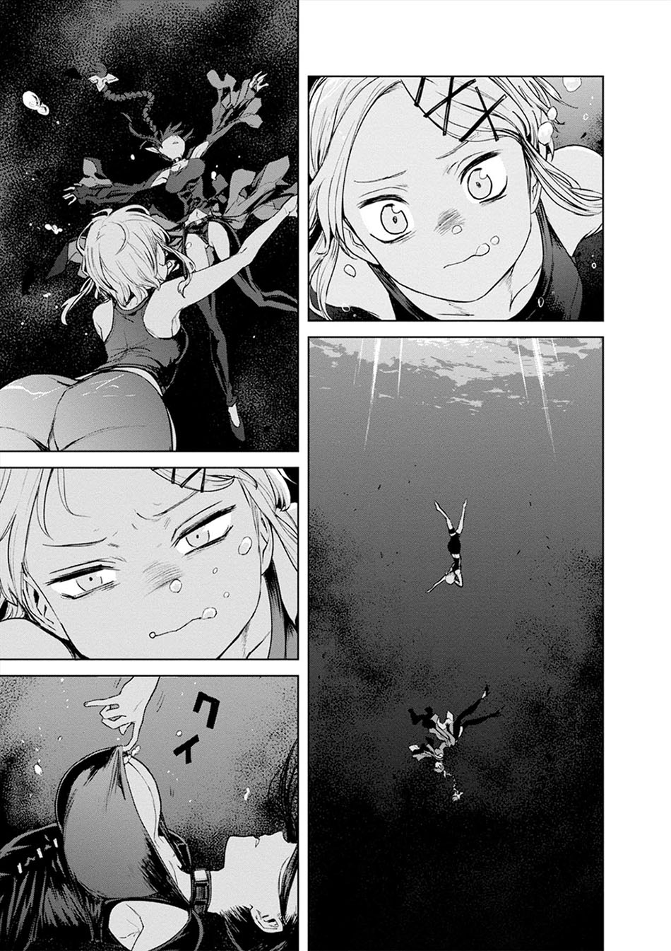 Cosmic Censorship Bab 19 halaman 12