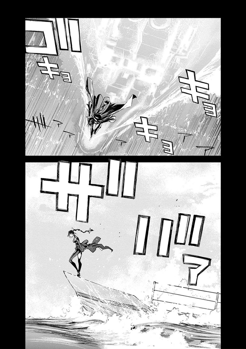 Cosmic Censorship chapter 20 halaman 16