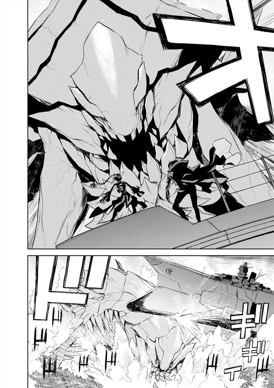 Cosmic Censorship Bab 23 halaman 6
