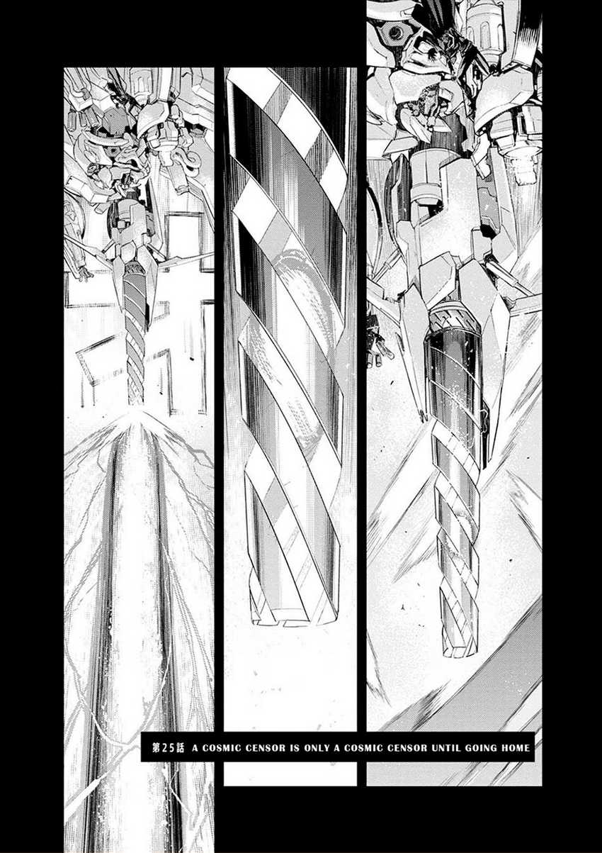 Cosmic Censorship chapter 25 halaman 3