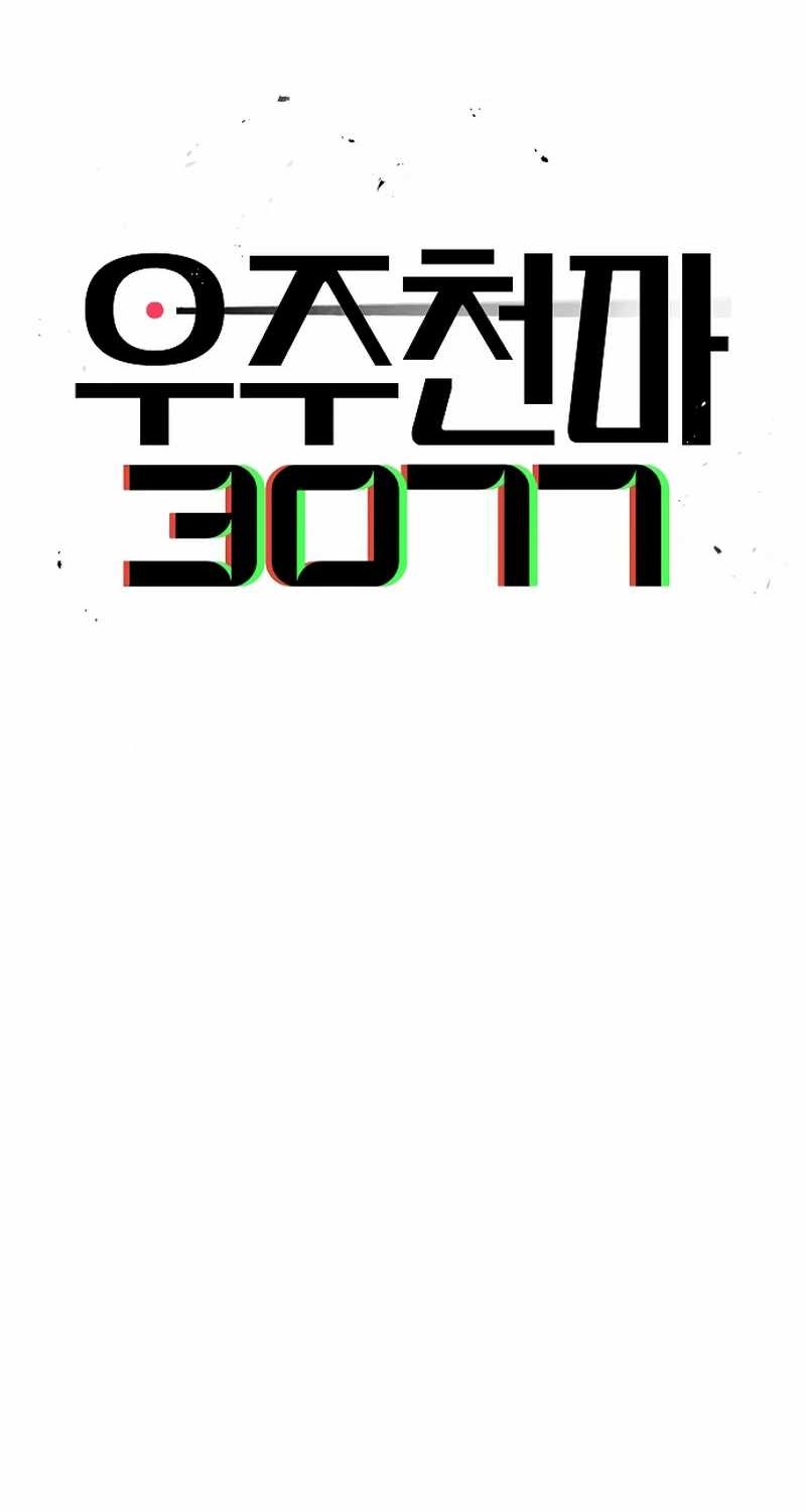 Cosmic Heavenly Demon 3077 Bab 38 halaman 32