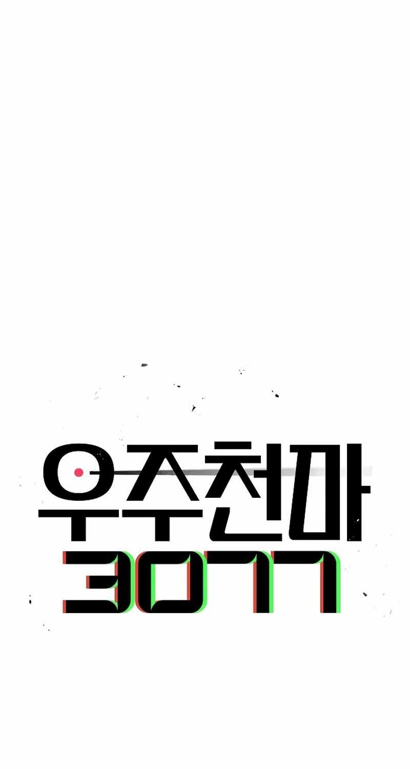 Cosmic Heavenly Demon 3077 chapter 39 halaman 2