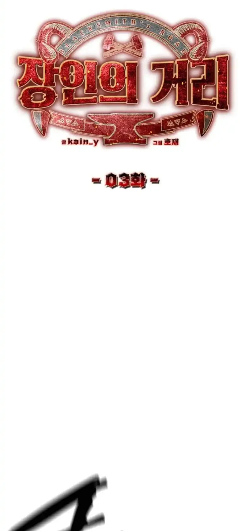Craftsman’s Street chapter 3 halaman 12