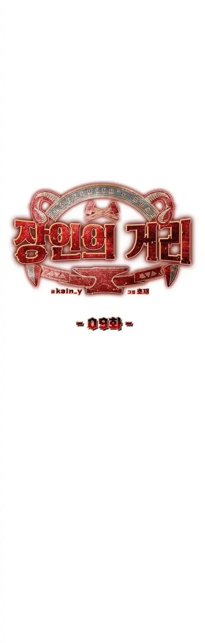 Craftsman’s Street chapter 9 halaman 6