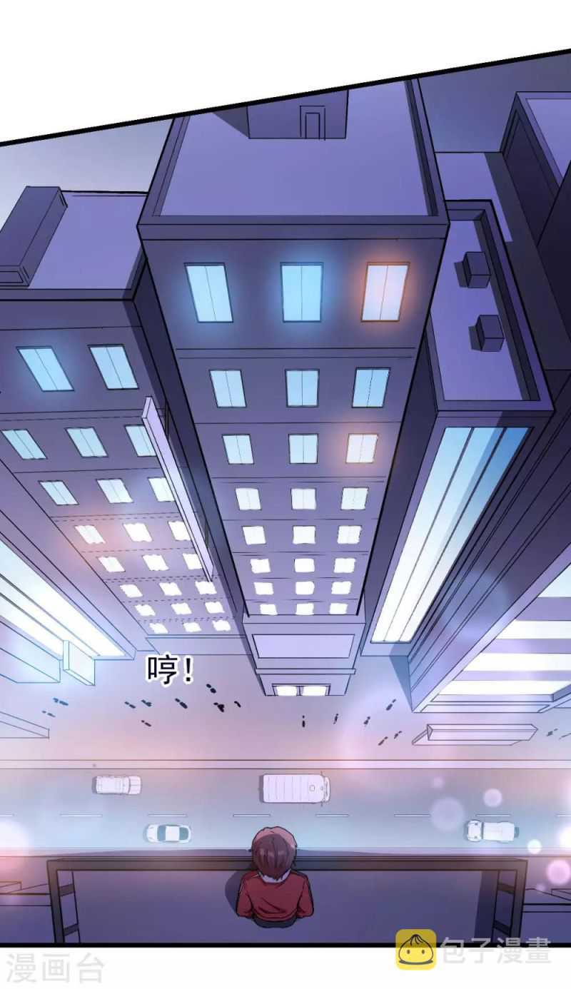 Crazy Professor System chapter 107 halaman 27