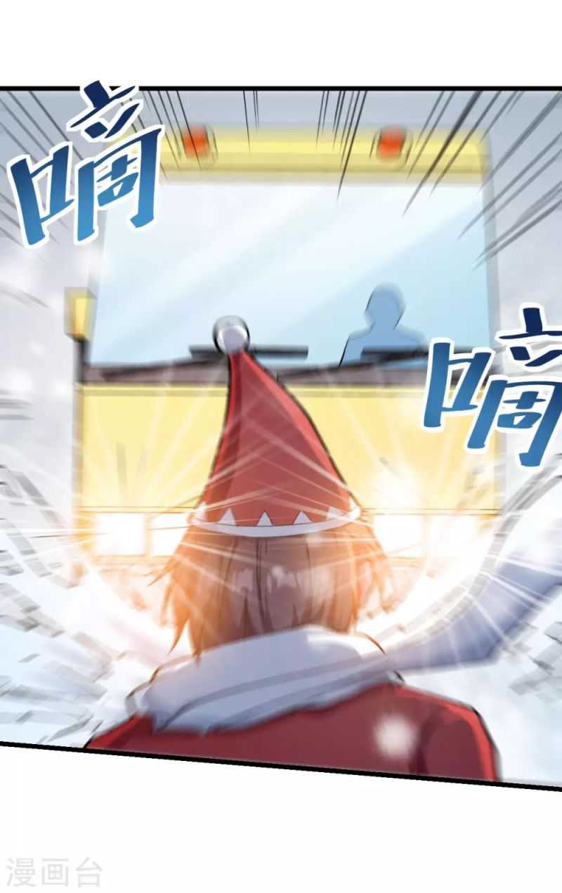 Crazy Professor System chapter 107 halaman 32