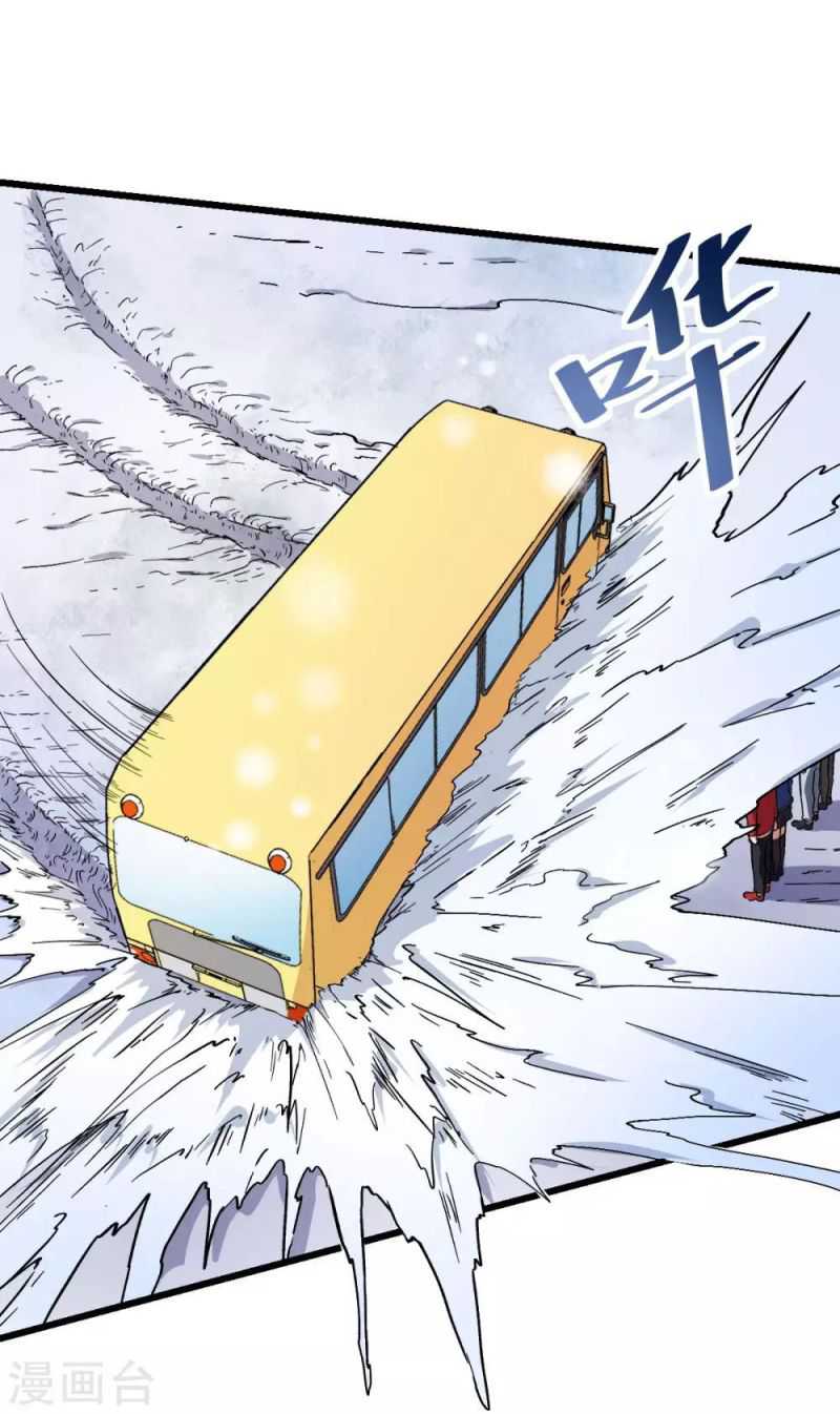Crazy Professor System chapter 107 halaman 33
