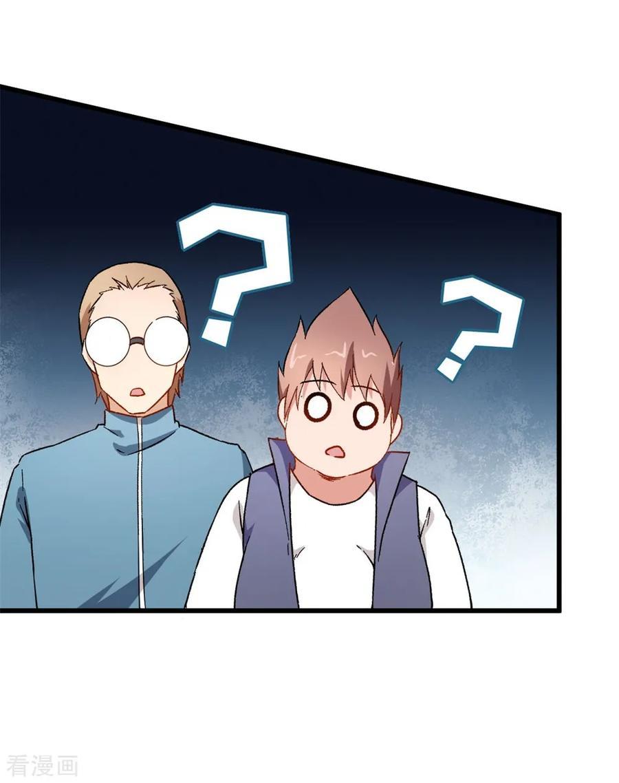 Crazy Professor System chapter 63 halaman 4
