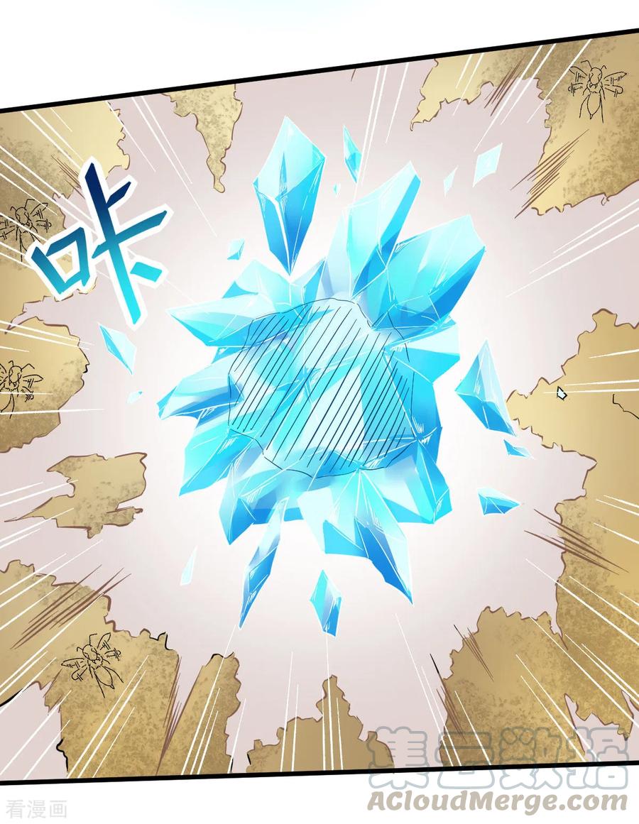 Crazy Professor System chapter 65 halaman 6