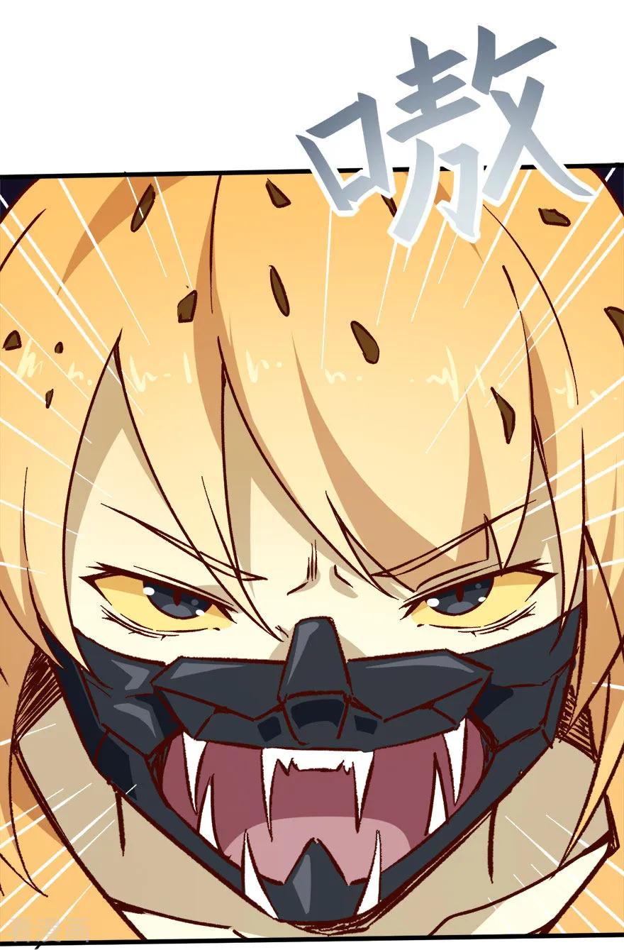 Crazy Professor System chapter 66 halaman 16