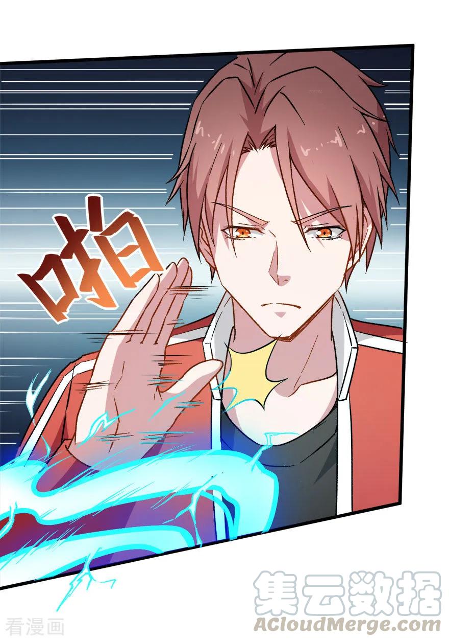 Crazy Professor System chapter 67 halaman 22