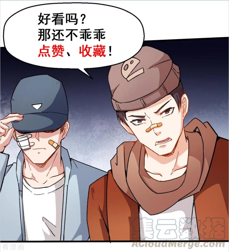 Crazy Professor System chapter 69 halaman 38
