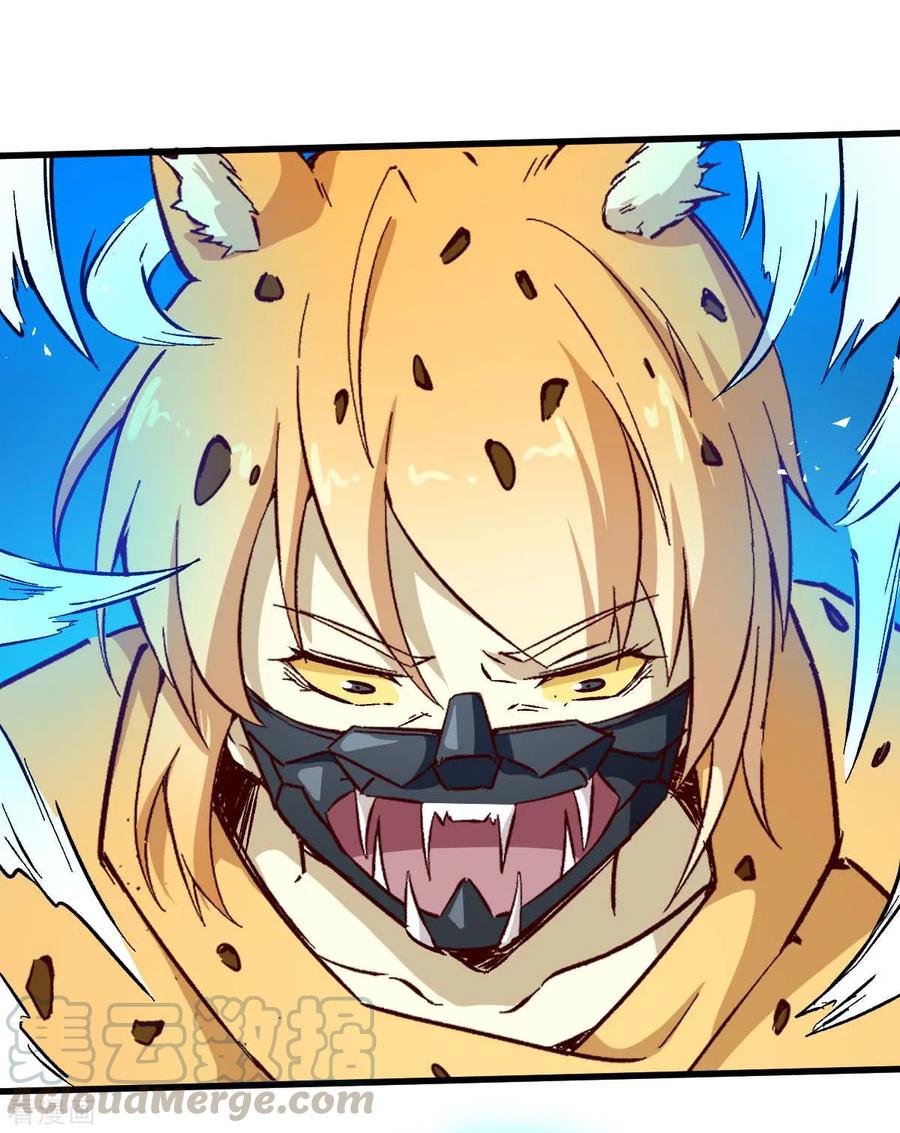 Crazy Professor System chapter 71 halaman 18