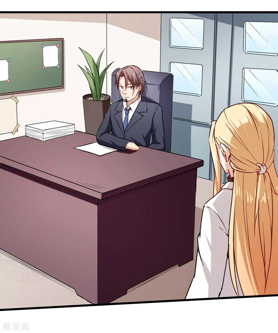 Crazy Professor System chapter 73 halaman 31