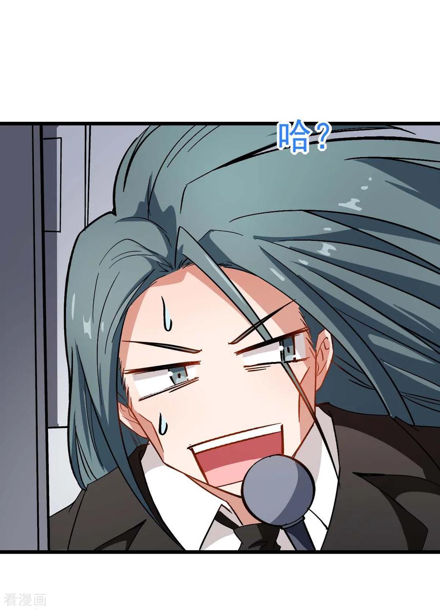 Crazy Professor System chapter 81 halaman 27