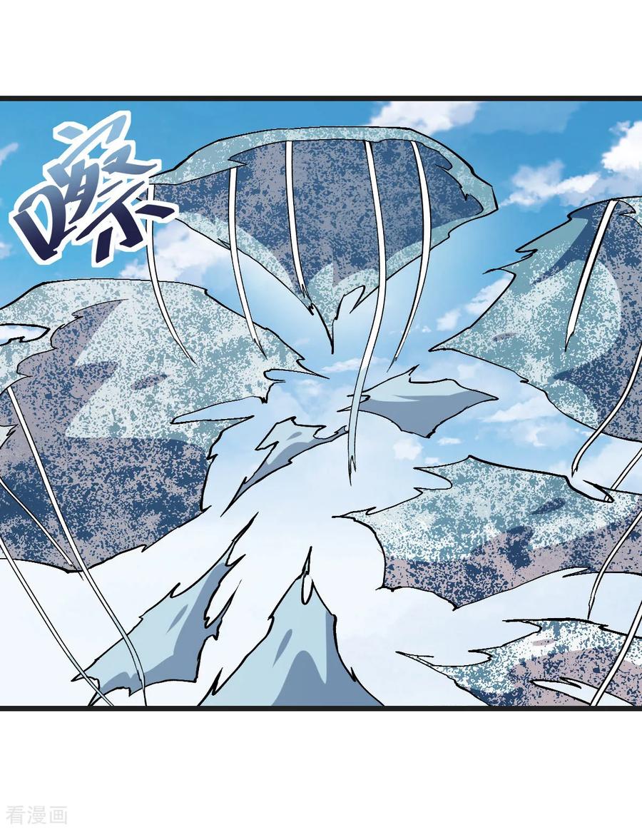 Crazy Professor System chapter 82 halaman 5