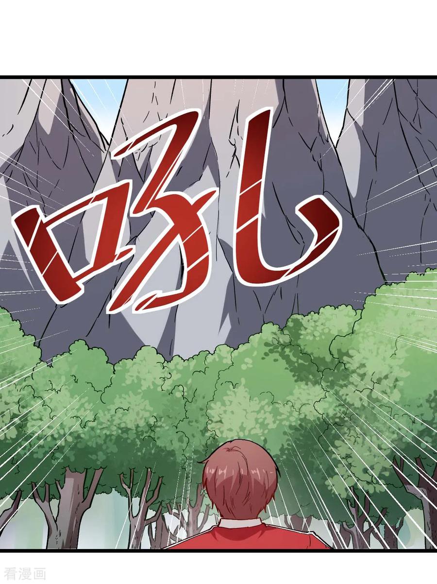 Crazy Professor System chapter 84 halaman 20