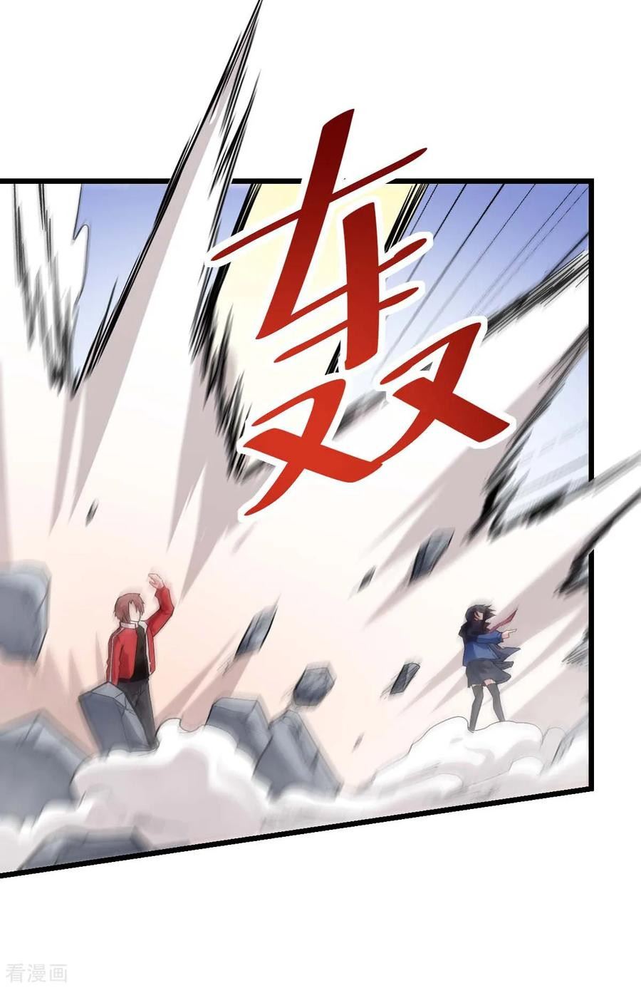 Crazy Professor System chapter 99 halaman 7