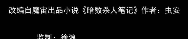 Crime-Digging Brother chapter 03 halaman 3
