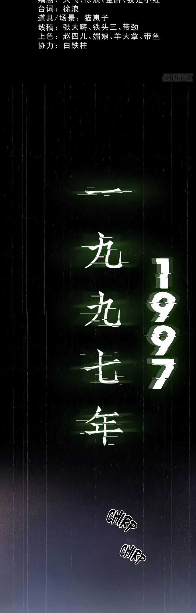Crime-Digging Brother Bab 06 halaman 4