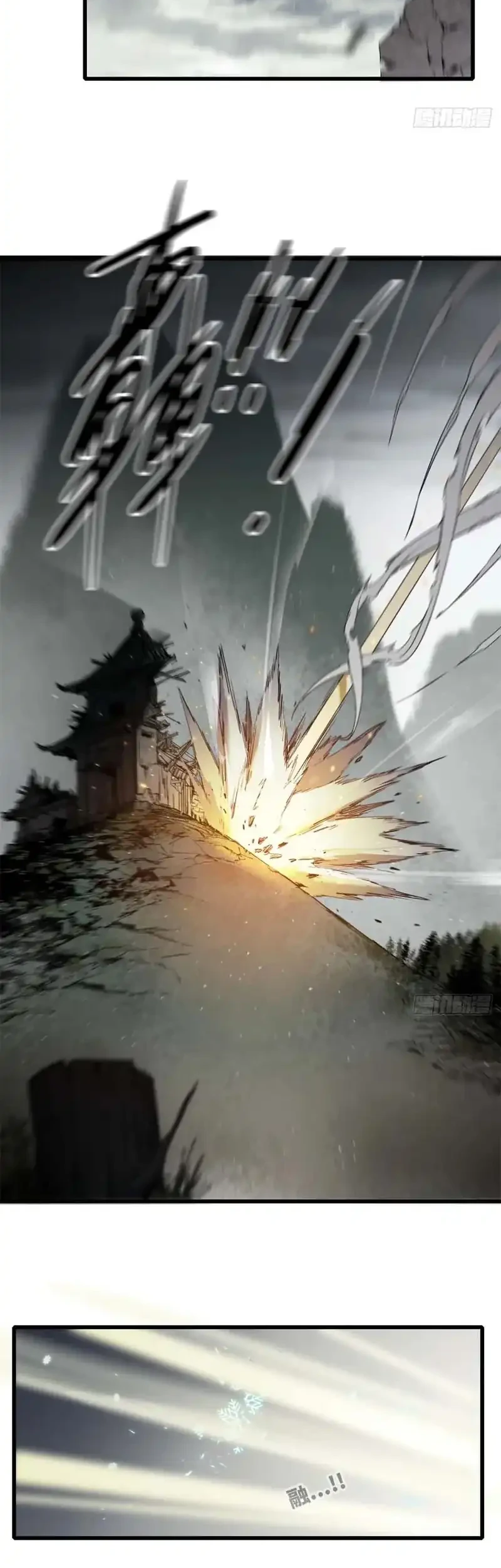 Crimson Heart Wanderer chapter 1 halaman 17