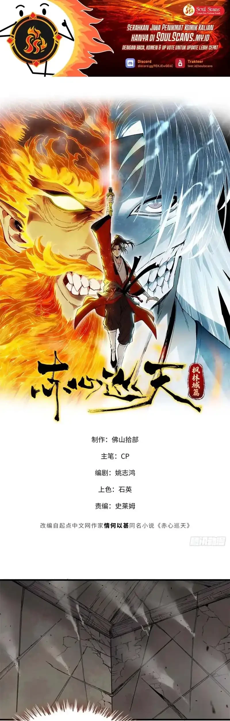 Crimson Heart Wanderer chapter 18 halaman 2