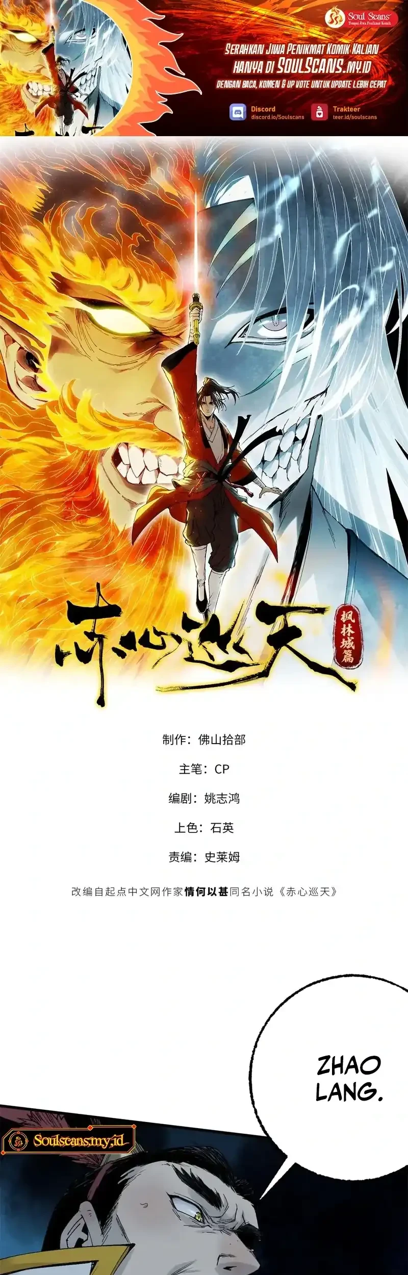 Crimson Heart Wanderer chapter 24 halaman 2