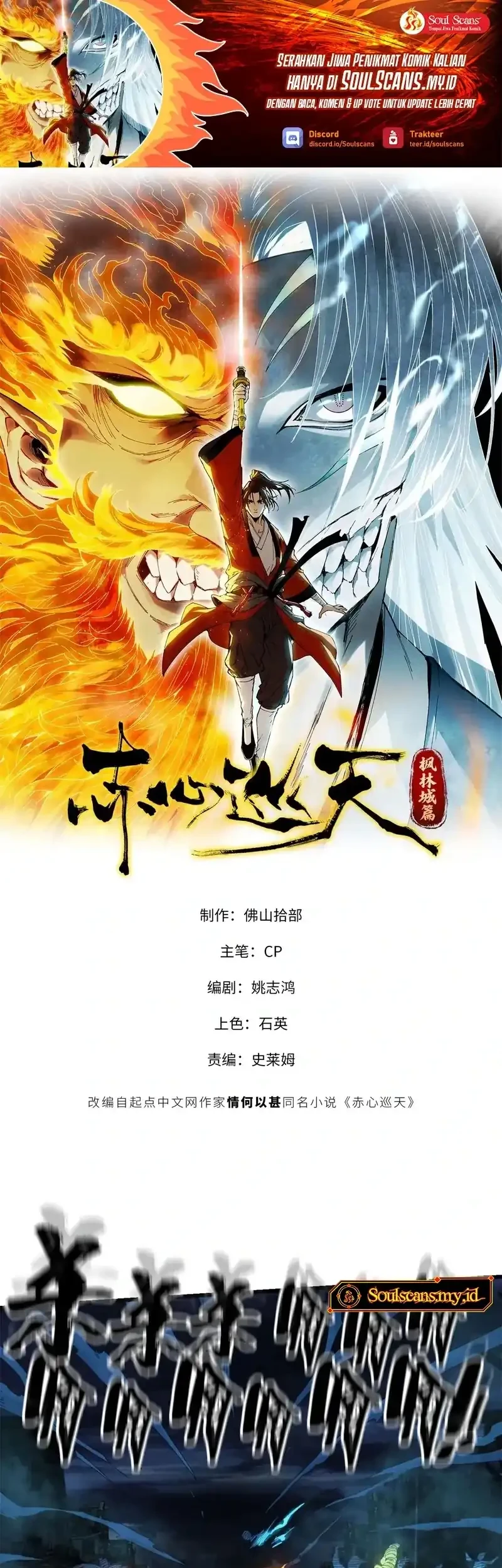 Crimson Heart Wanderer chapter 25 halaman 2
