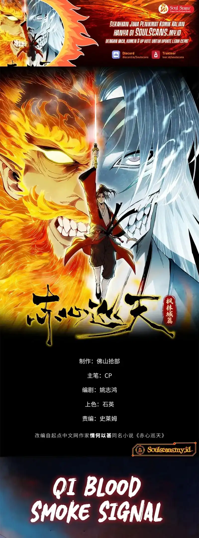 Crimson Heart Wanderer chapter 27 halaman 2