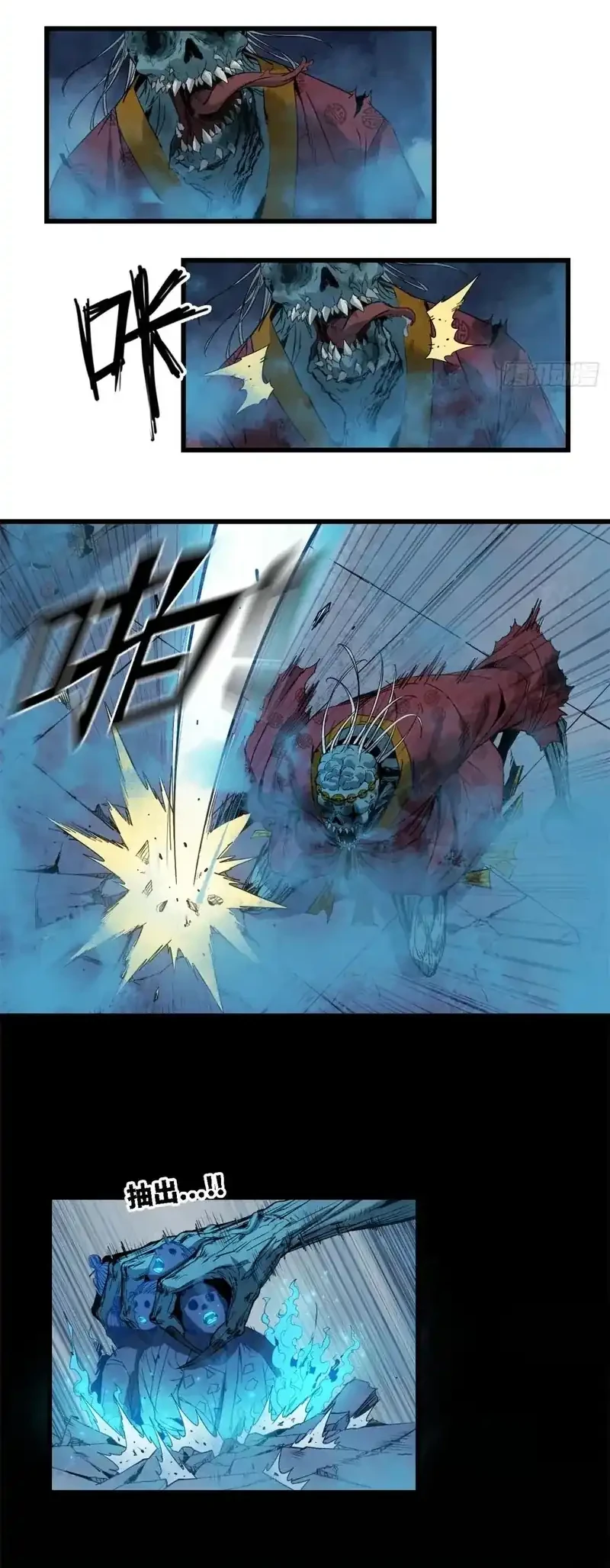 Crimson Heart Wanderer chapter 27 halaman 8