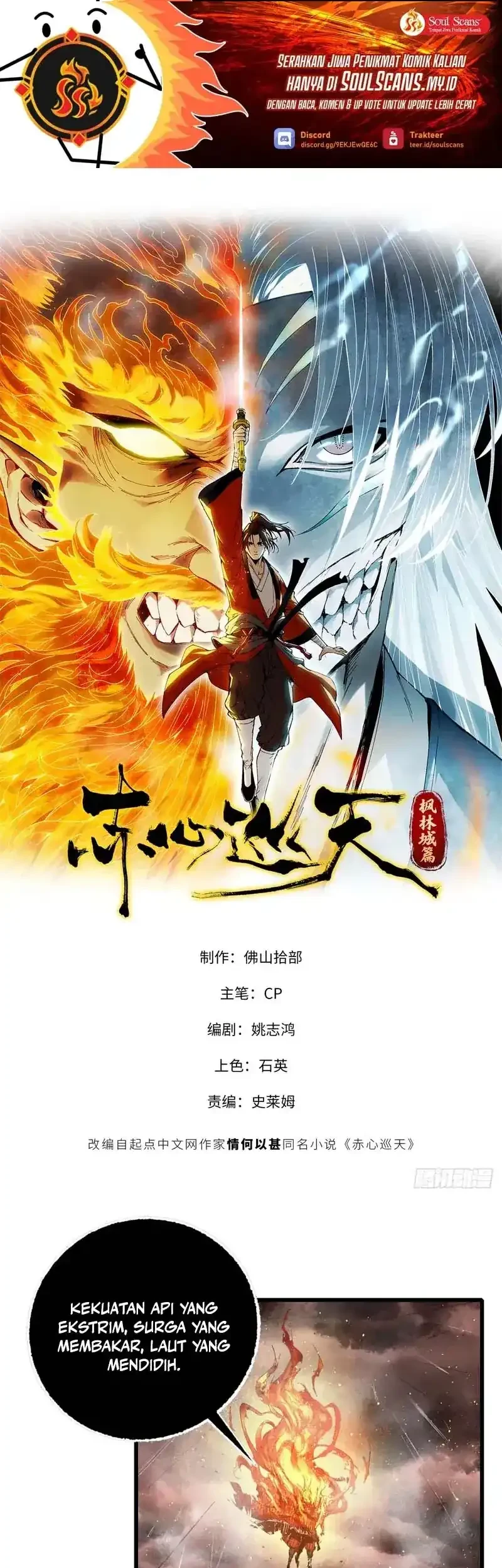 Crimson Heart Wanderer chapter 3 halaman 2