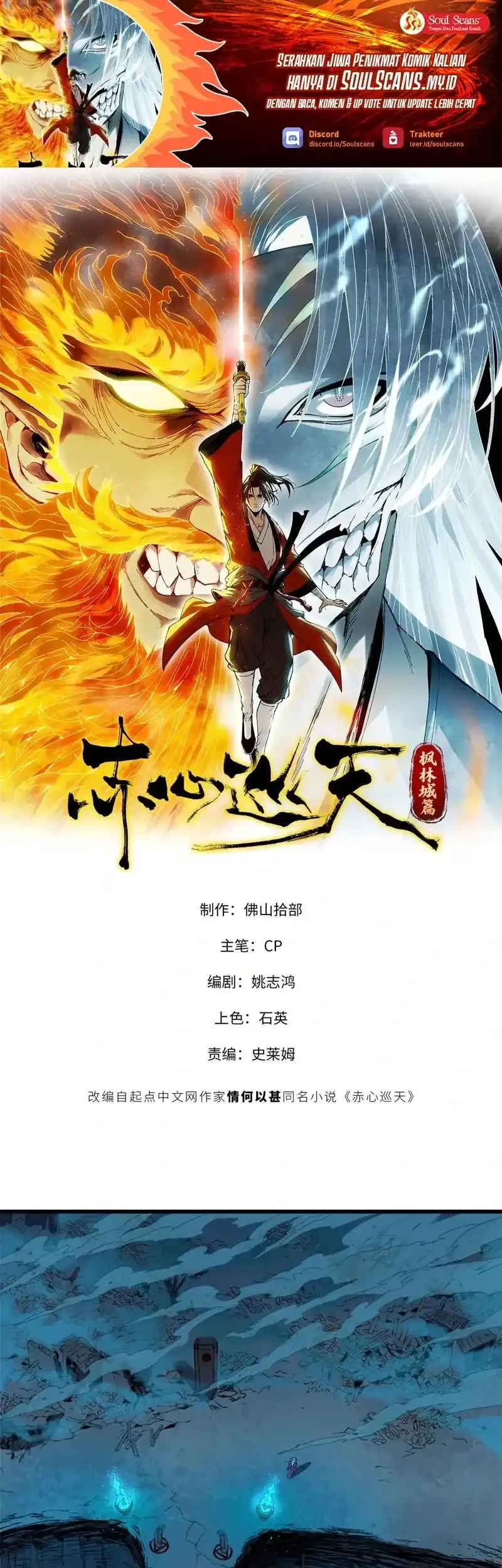 Crimson Heart Wanderer chapter 30 halaman 2